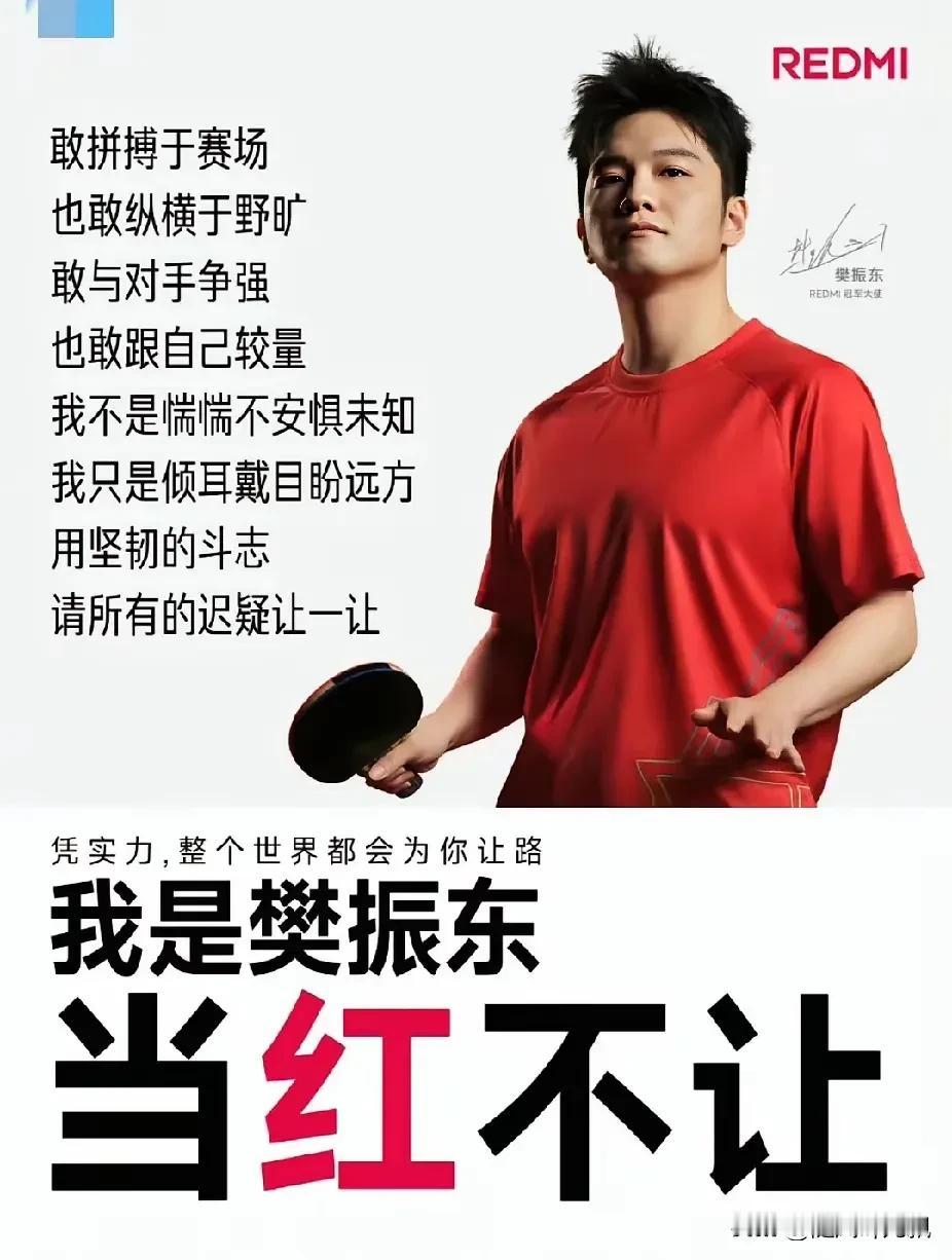 从山穷水尽到柳暗花明，只差一个樊振东。明明就是低谷期，为什么还能闪耀巴黎，拿