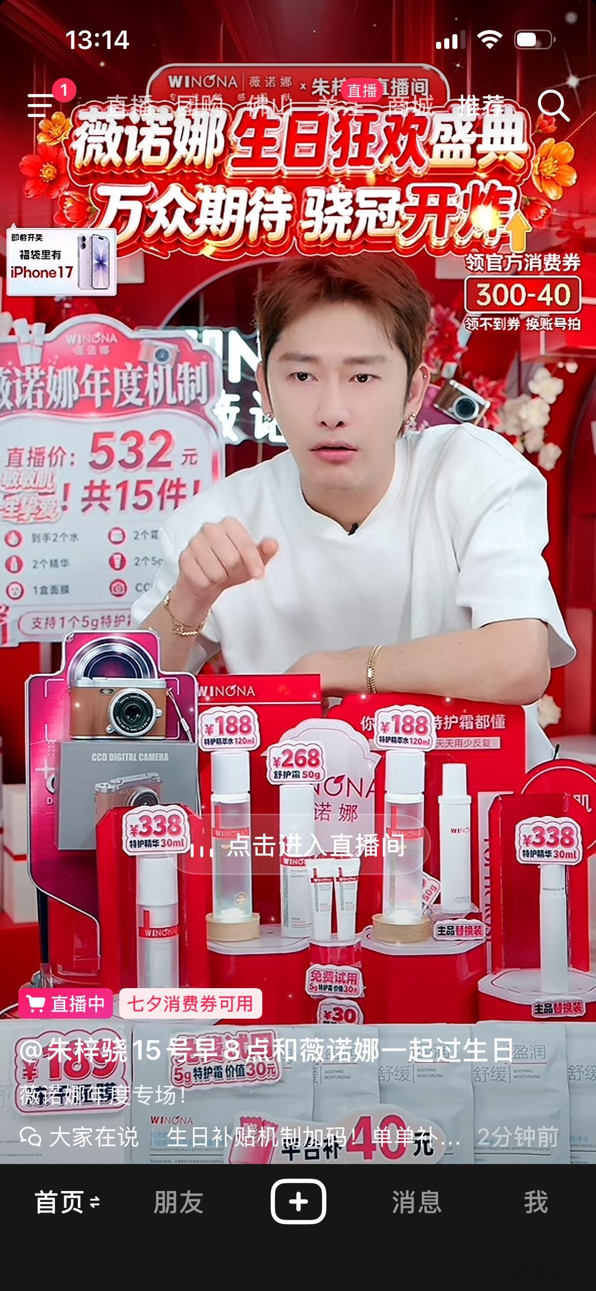 蛋蛋合伙人朱梓骁过个生日，双平台跑