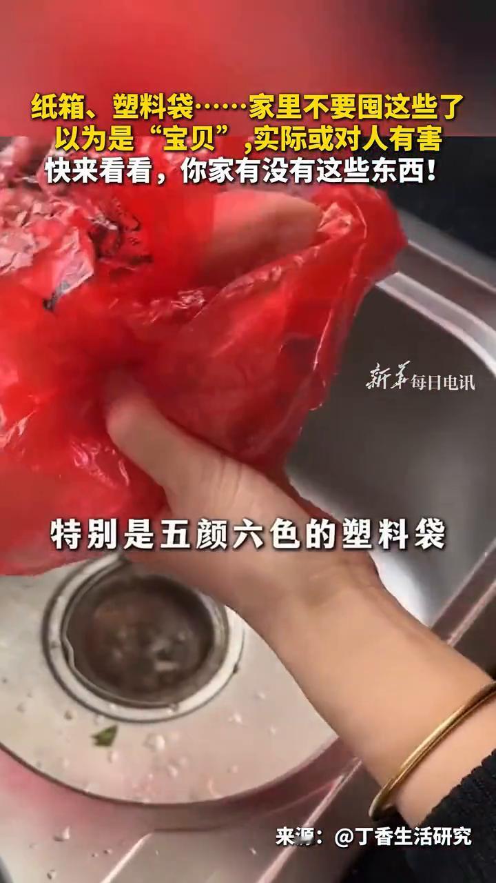 纸箱、塑料袋...·家里不要囤这些了，以为是