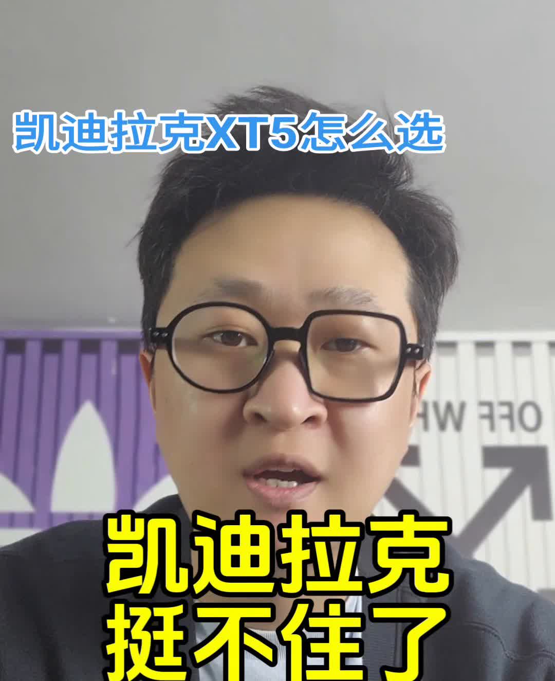 凯迪拉克XT5怎么选？改款后的凯迪拉克XT5目前也挺不住了，进店优惠17万5