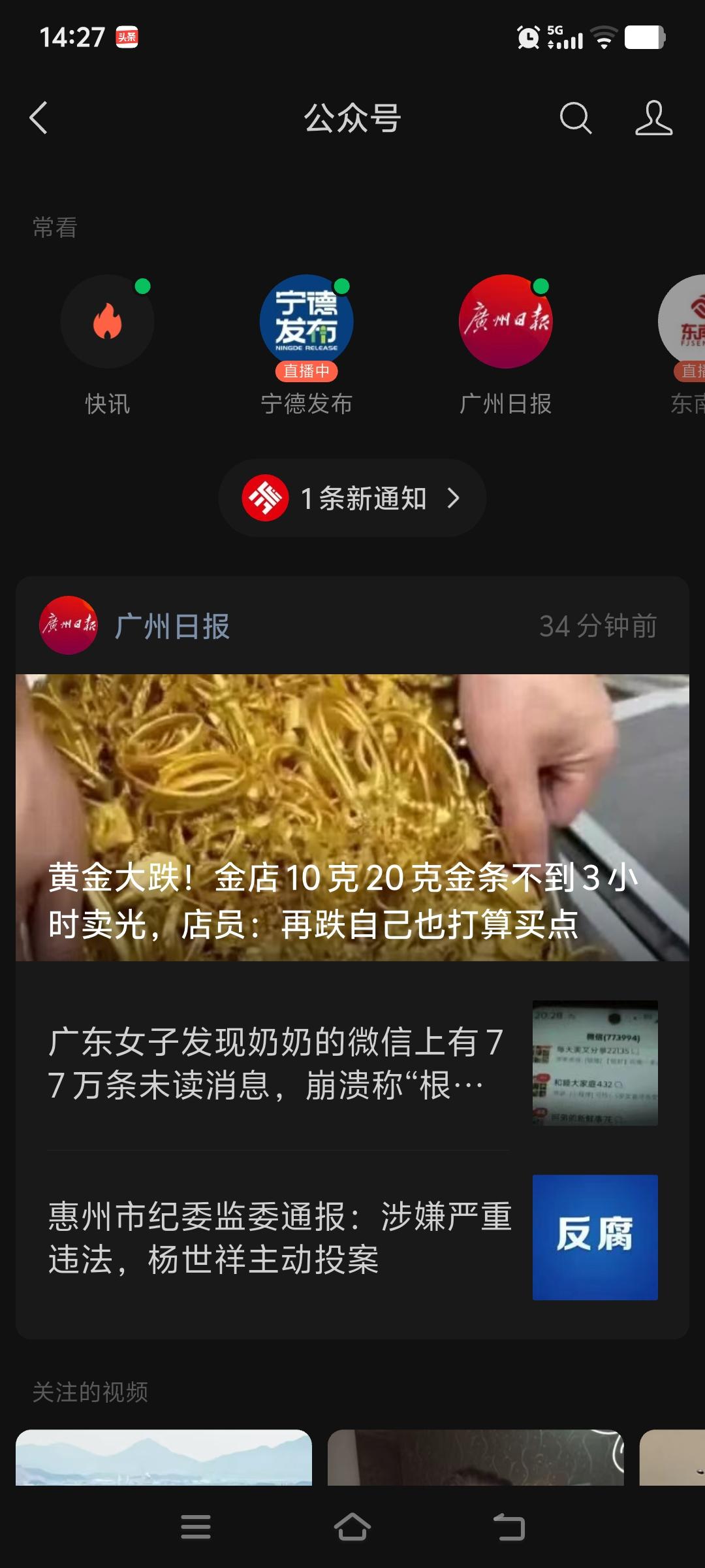 金店都开始抢购黄金了，你还在傻乎乎的相信什么工行、建行清仓、平仓？看清楚，那是