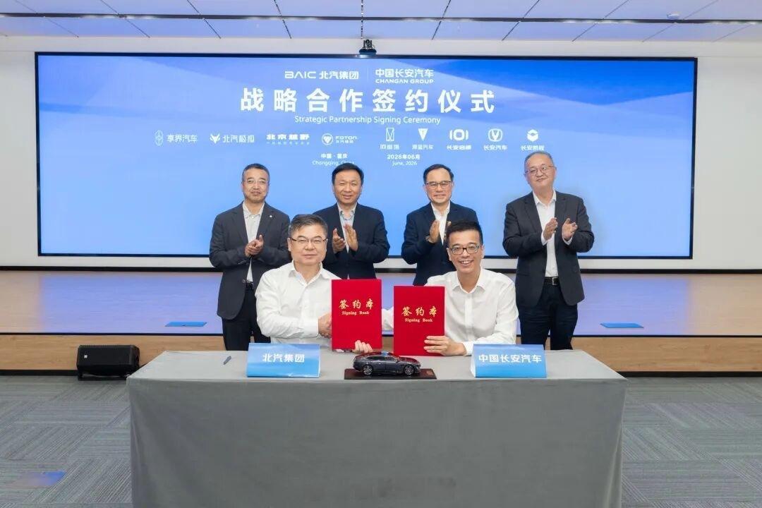 北汽集团与中国长安汽车达成战略合作。这是强强联合了。长安汽车308_IO北汽集团