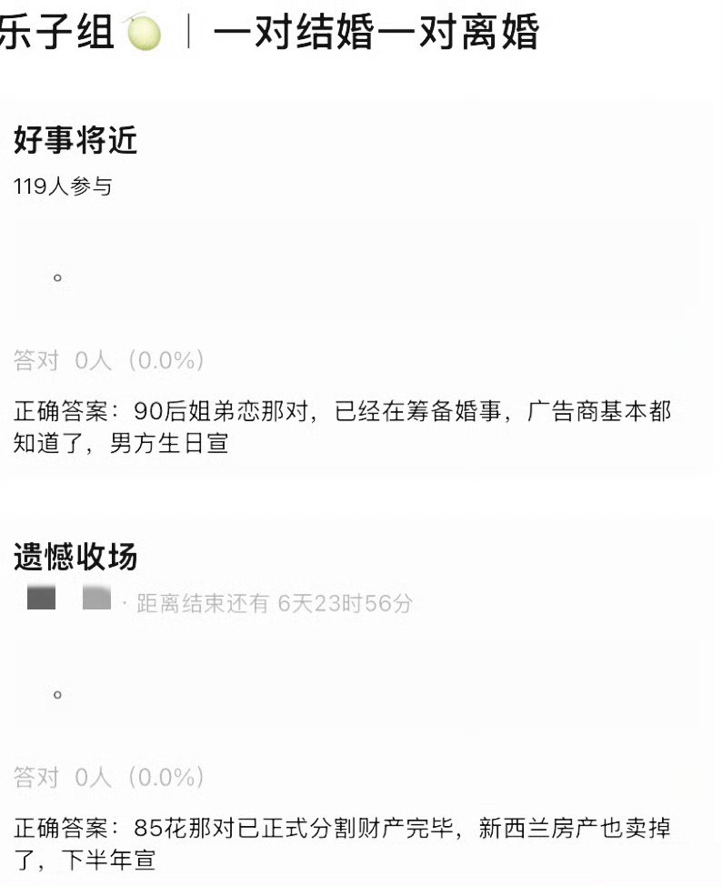 90后姐弟筹备婚事，男方生日宣，85花那对财产分割完毕，下半年宣，替谁接