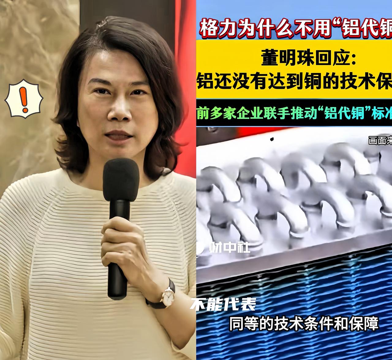 消息！这几家还是妥协了！这几日美的、海尔、小米等大厂纷纷签署协议，推行“铝代