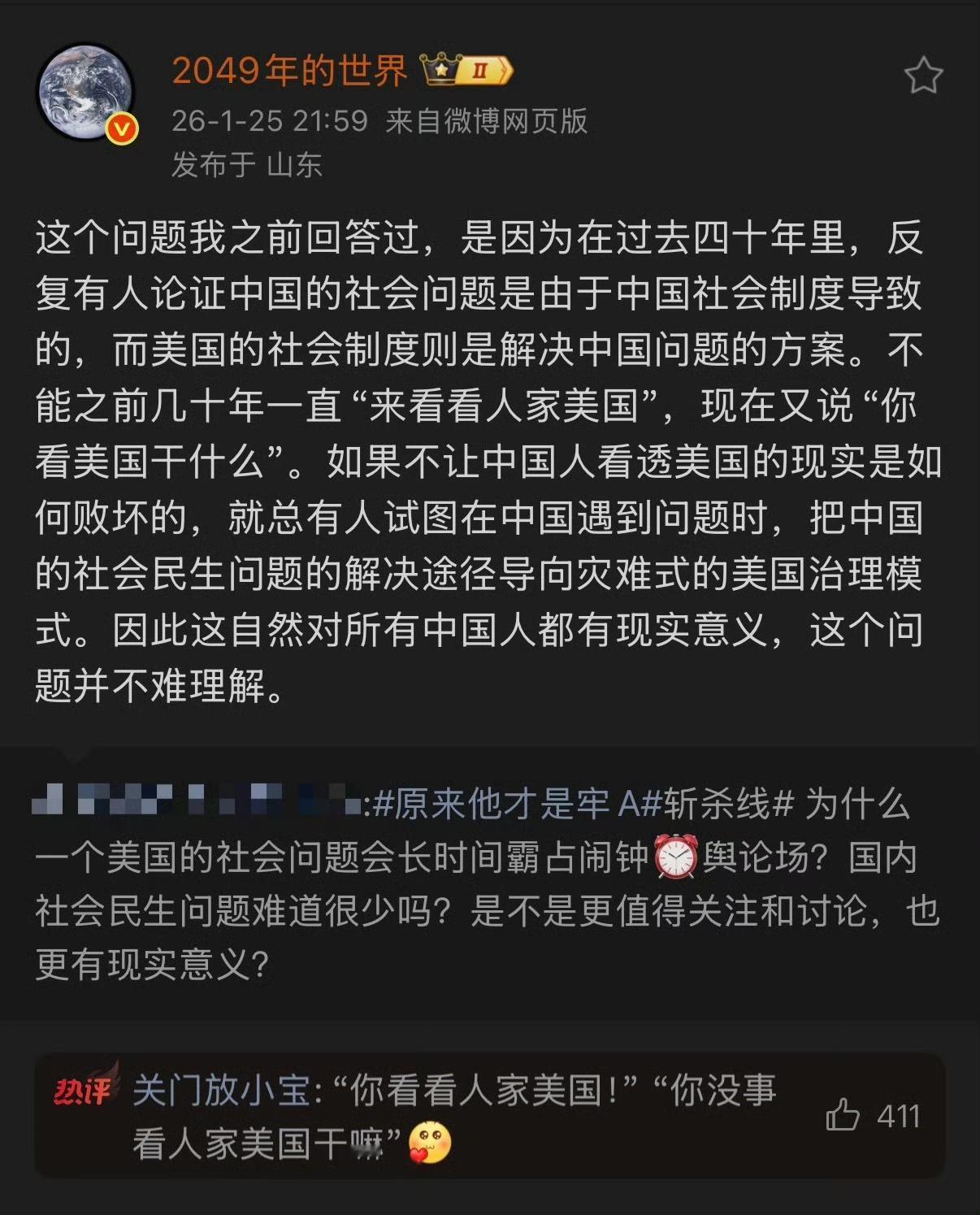 是的，这位博主说的非常清楚。是你们公知这群人，当年动不动就说：看看人家美国。