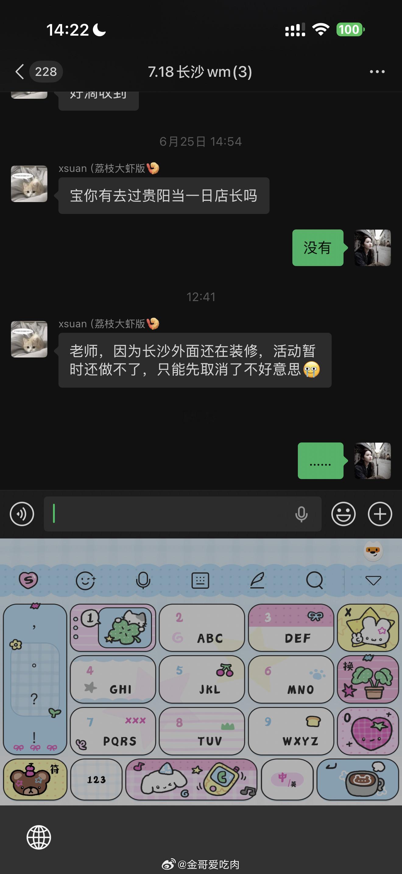 对不起宝宝们