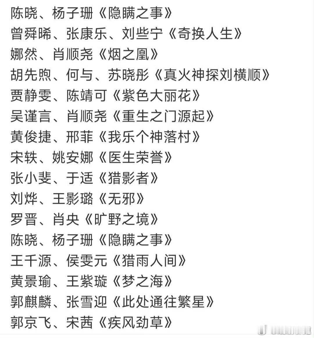 优酷招商大剧片单有感兴趣的吗[doge]​​​