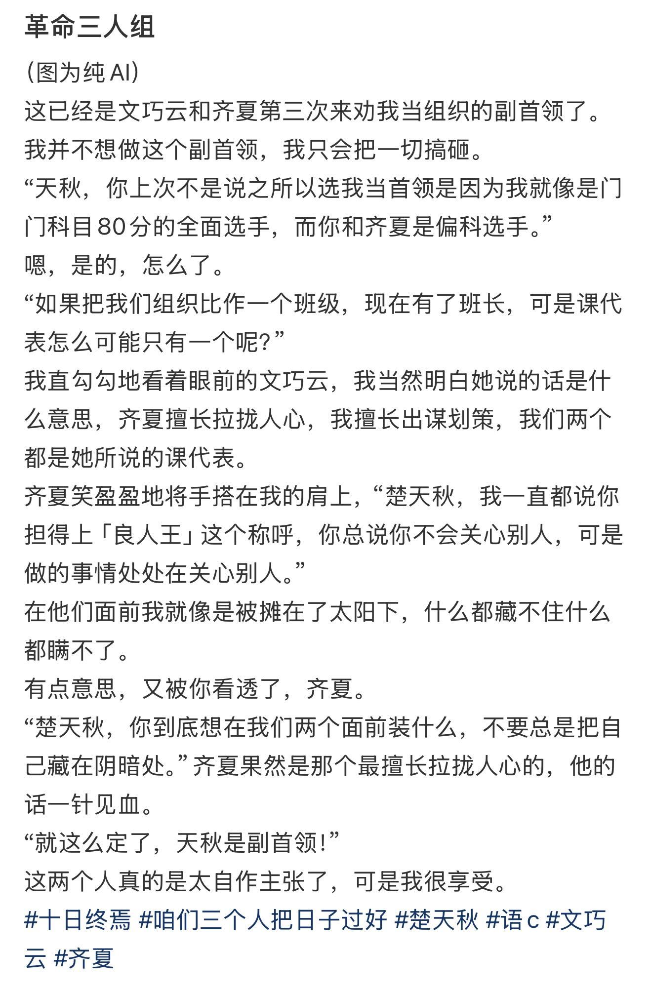 毛晓彤回应出演十日终焉毛晓彤出演新剧，和肖战、魏大勋组成小分队，文巧云齐夏楚天