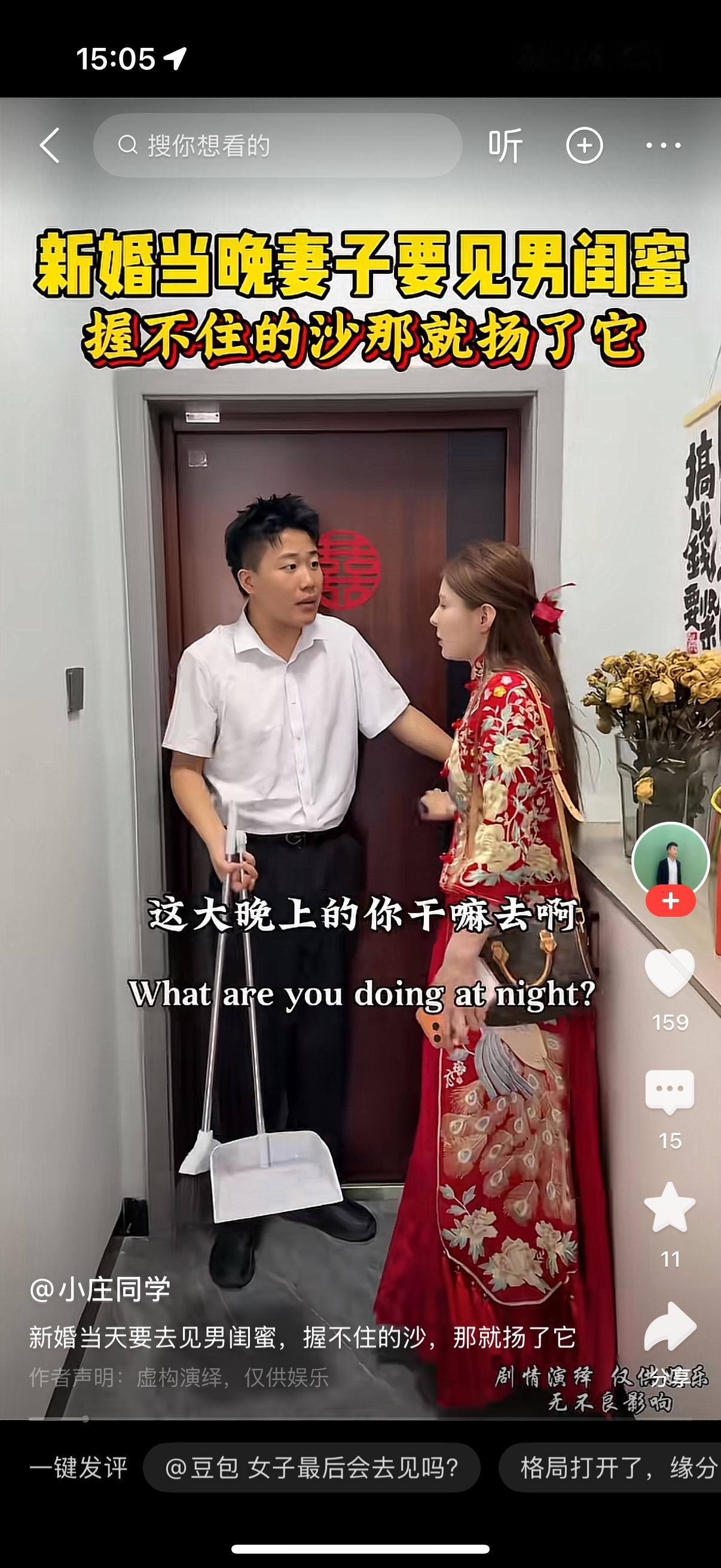新婚之夜，妻子急里忙慌地要出去。丈夫问，老婆，这么晚了你出去干啥？女人说，我男闺