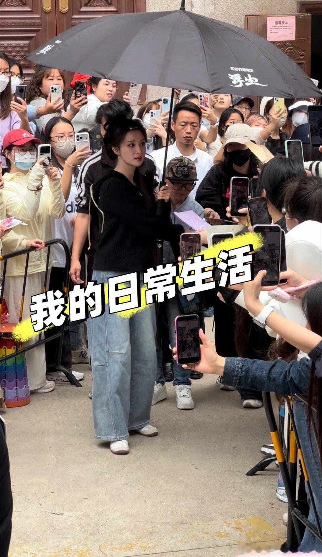 王楚然浮生出妆路透