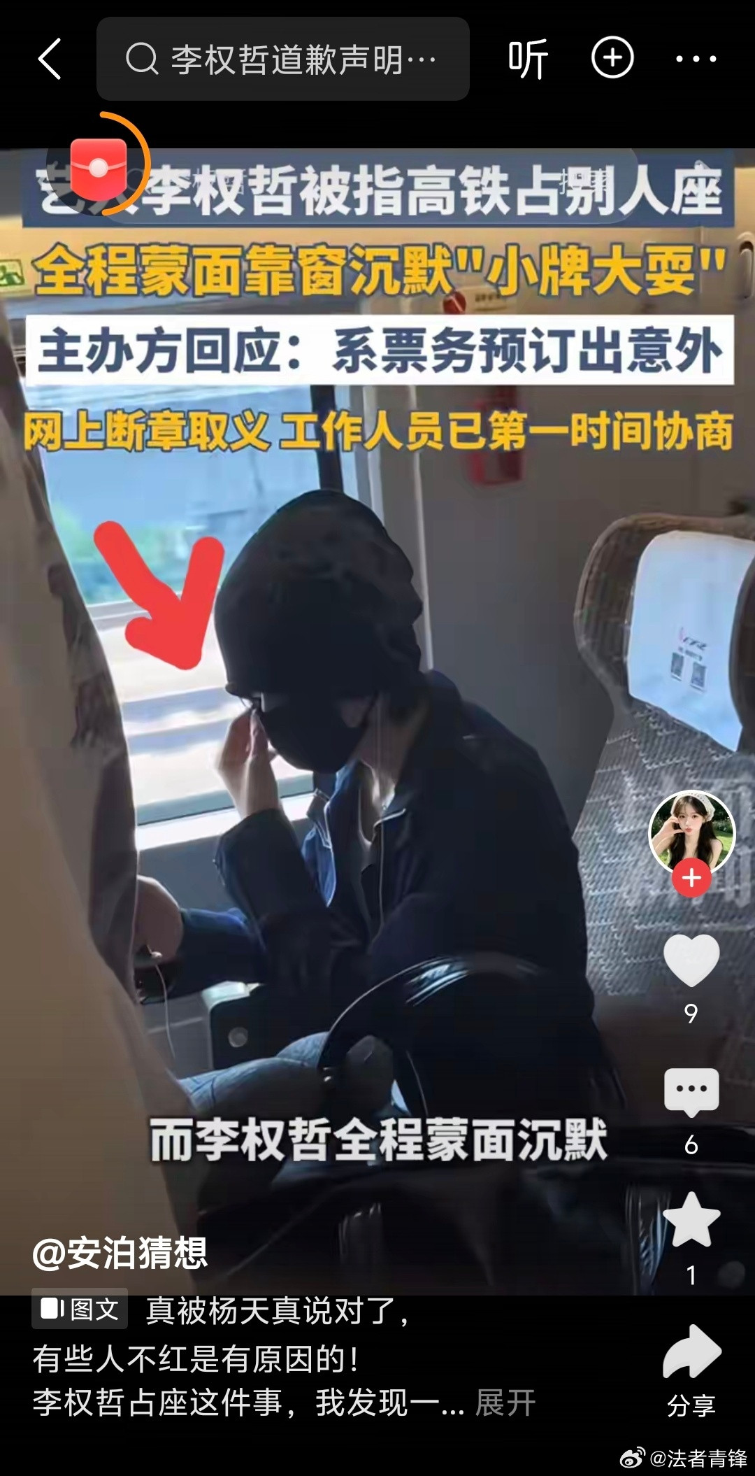 李权哲道歉早干什么去了？该艺人及其团队处置失当，加剧舆情风险。第一，每个人都是平