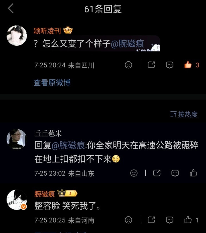 这波也是骂完就拉黑