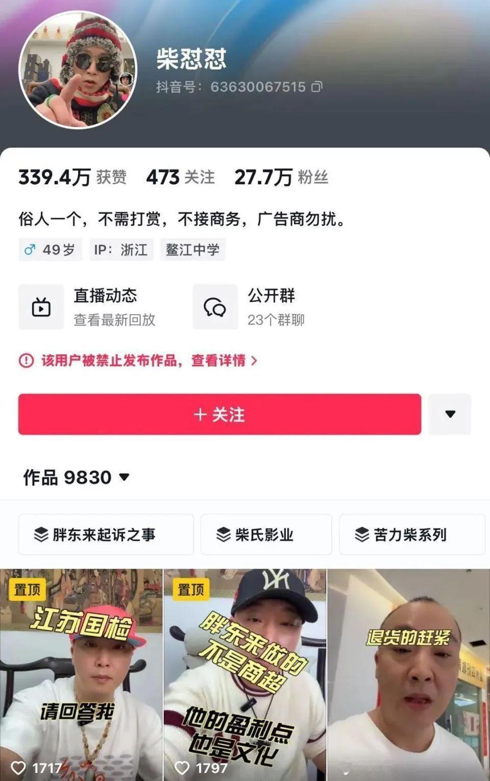 也谈“柴怼怼”与“胖东来”之争柴怼怼这次之所以敢于与“胖东来”死掐，就是因为他