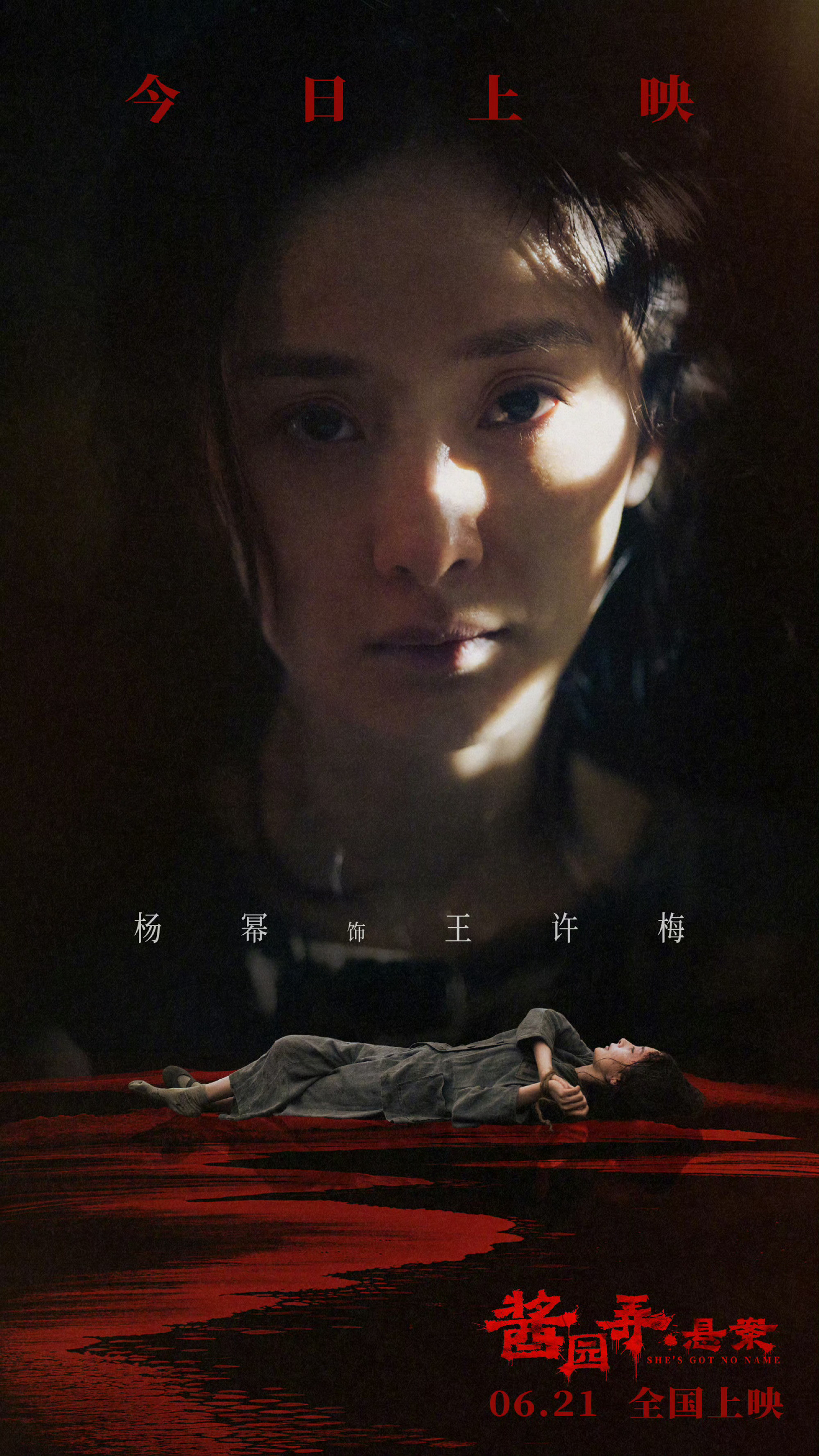 陈可辛谈杨幂王许梅所以哪里是什么人设好……只不过是因为演员会竭尽全力去了解、塑造