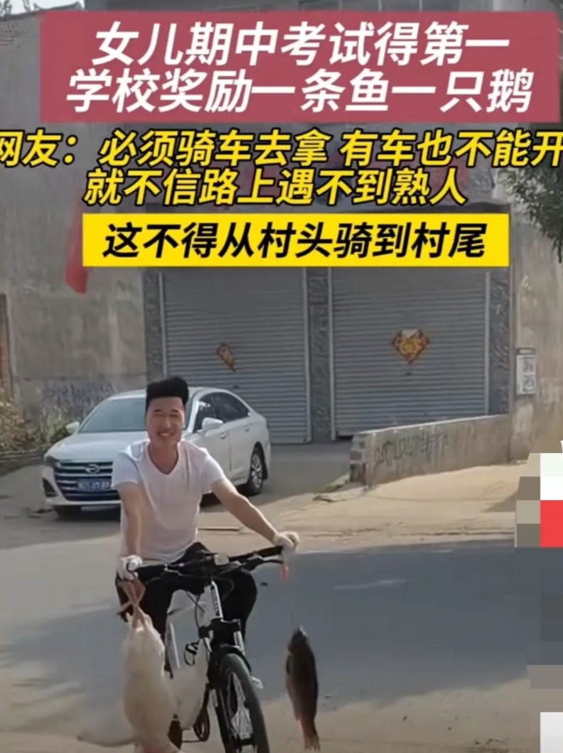 这个爸爸真能嘚瑟！河南，女儿期中考试得了第一名，学校奖励了一只大白鹅和一条大鲤鱼