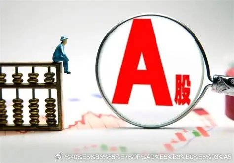 一个国家股市，别怕散户赚钱。散户赚到钱，就会去消费，内需自然就能拉动。量化规模万