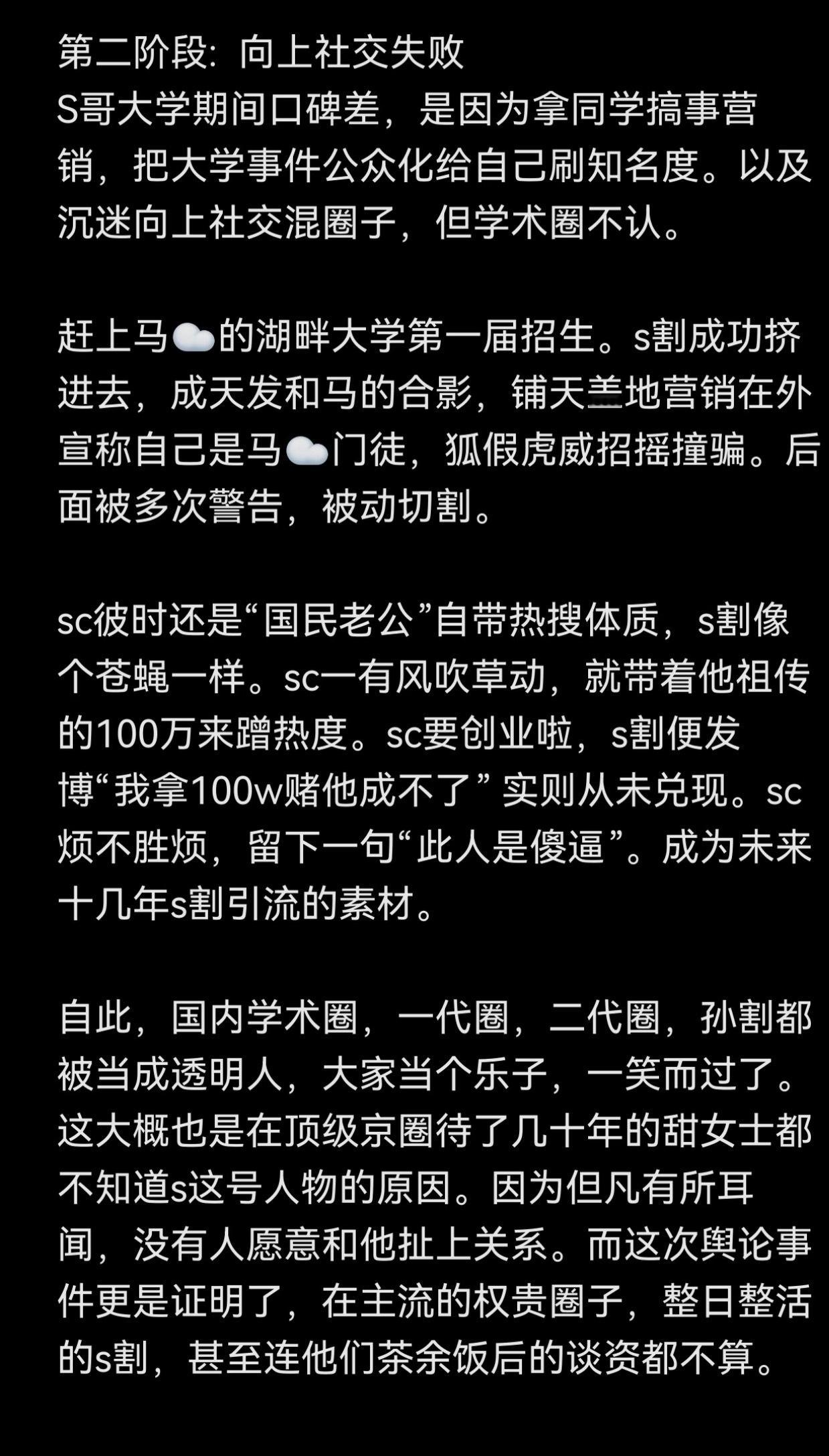 这网友写的比s割文笔好呀，就是还差一句欢迎随意转发分享 ​​​