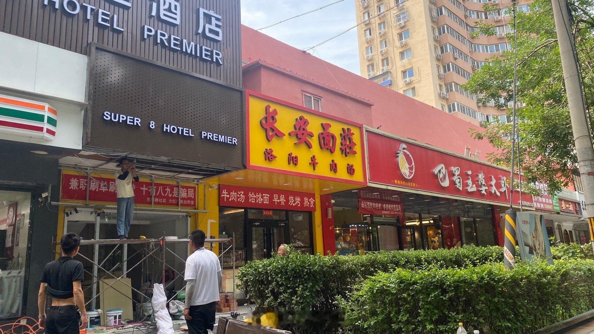 下车就面尝尝长安面莊牛肉、牛血、红油辣椒加牛骨汤再配上切成条状的面饼浸泡组合就是