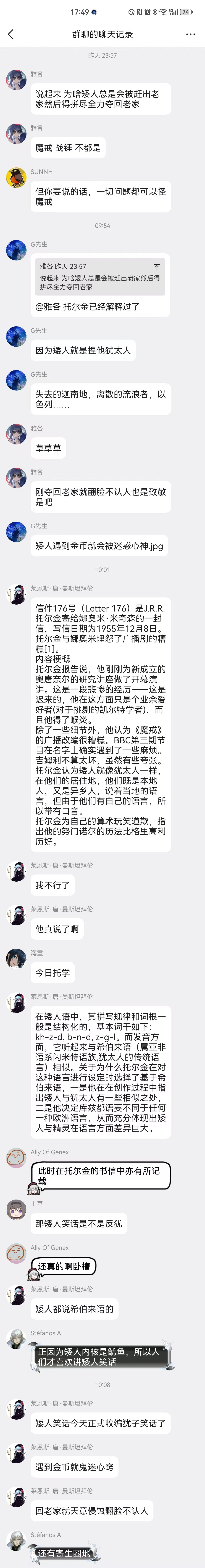 矮人风评受害​​​