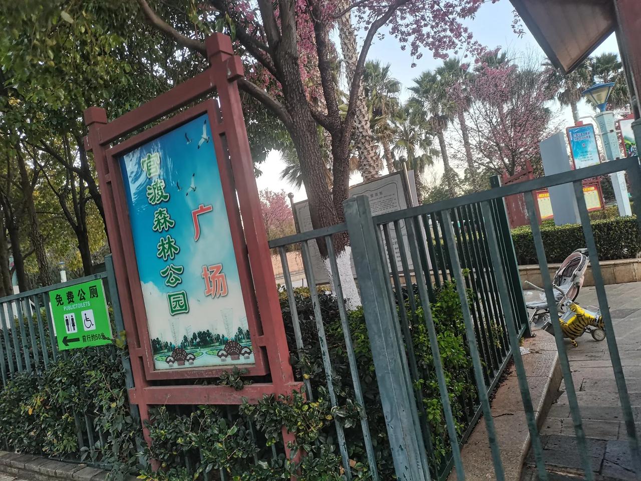 昆明真的是钢铁很多很多的存在，应该是很便宜呀！官渡森林公园外面是一转全部都是铁栏