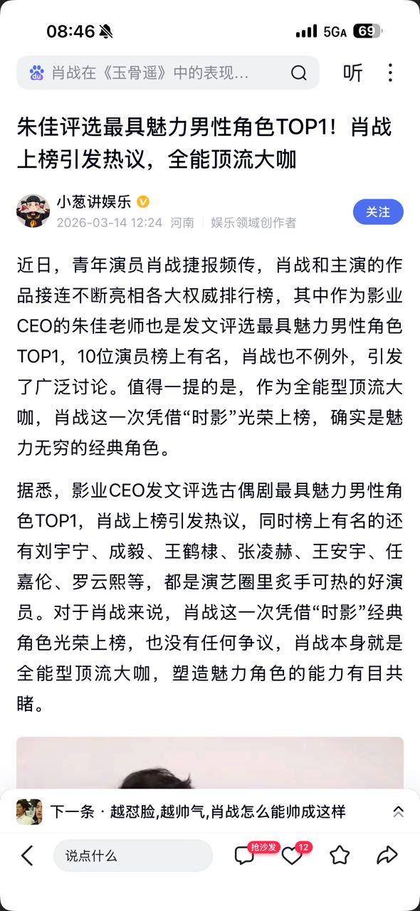 哈哈哈哈哈哈哈哈哈哈哈原来我这么出名呢，原来我这么欣赏肖战呢？