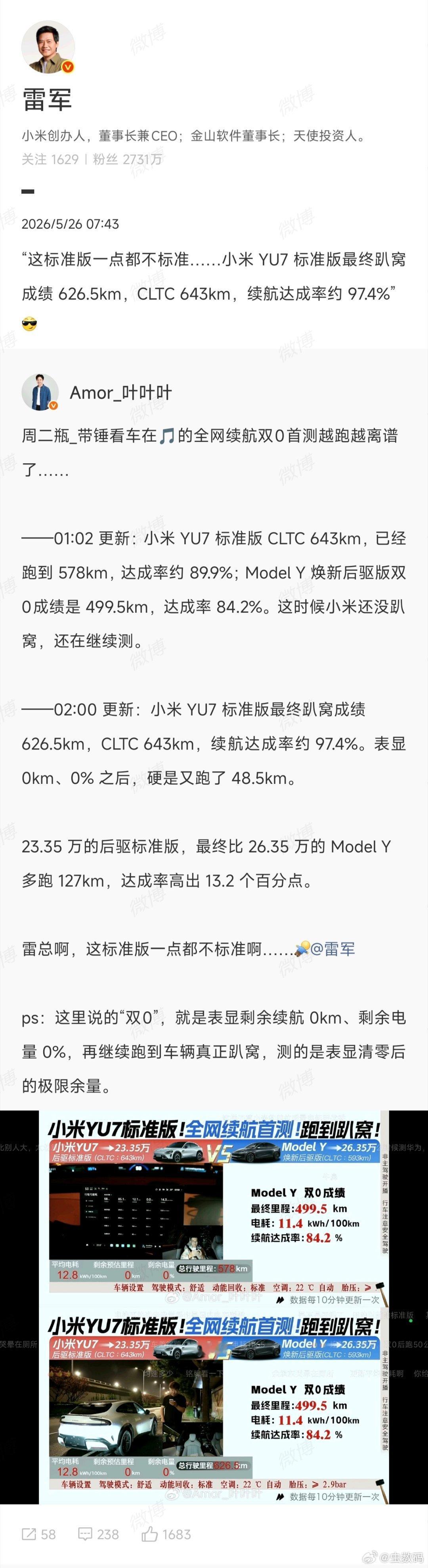小米YU7标准版开始交付雷军弥补了去年的错误，小米YU7标准版正式开始交付了。