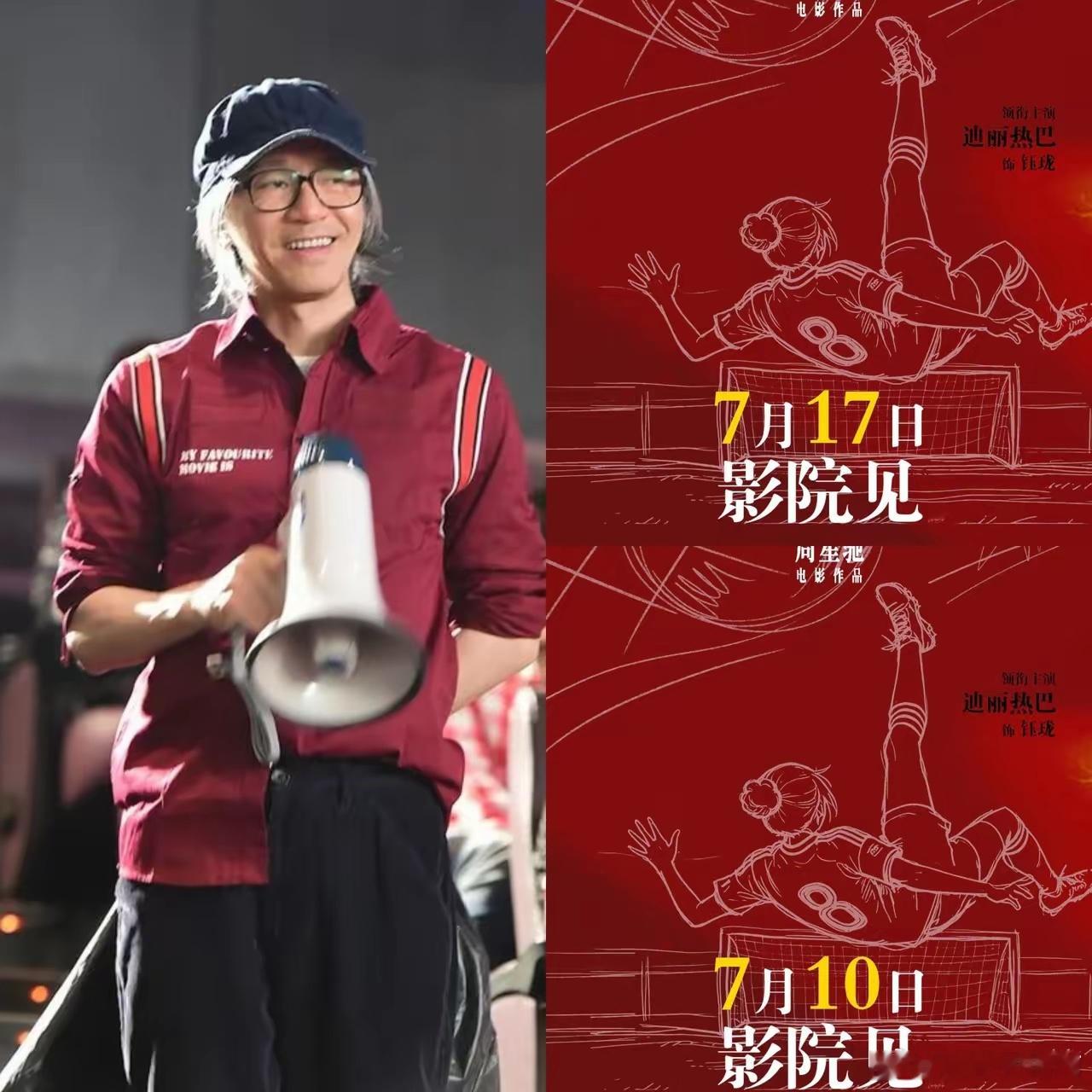 终于知道了周星驰的新电影为啥要弹性定档不是因为热度不够，期待值低，而是因为电影里