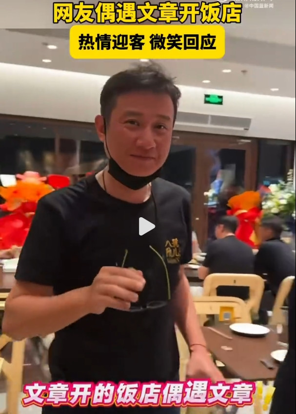 演员文章在上海开陕西风味饭店，被网友认出态度热情！