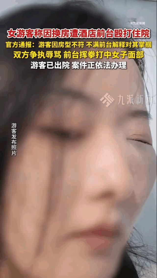 有的小仙女总以为在家怎样在外就一样，在外谁惯着你哦！女子去九寨沟旅游，入住时