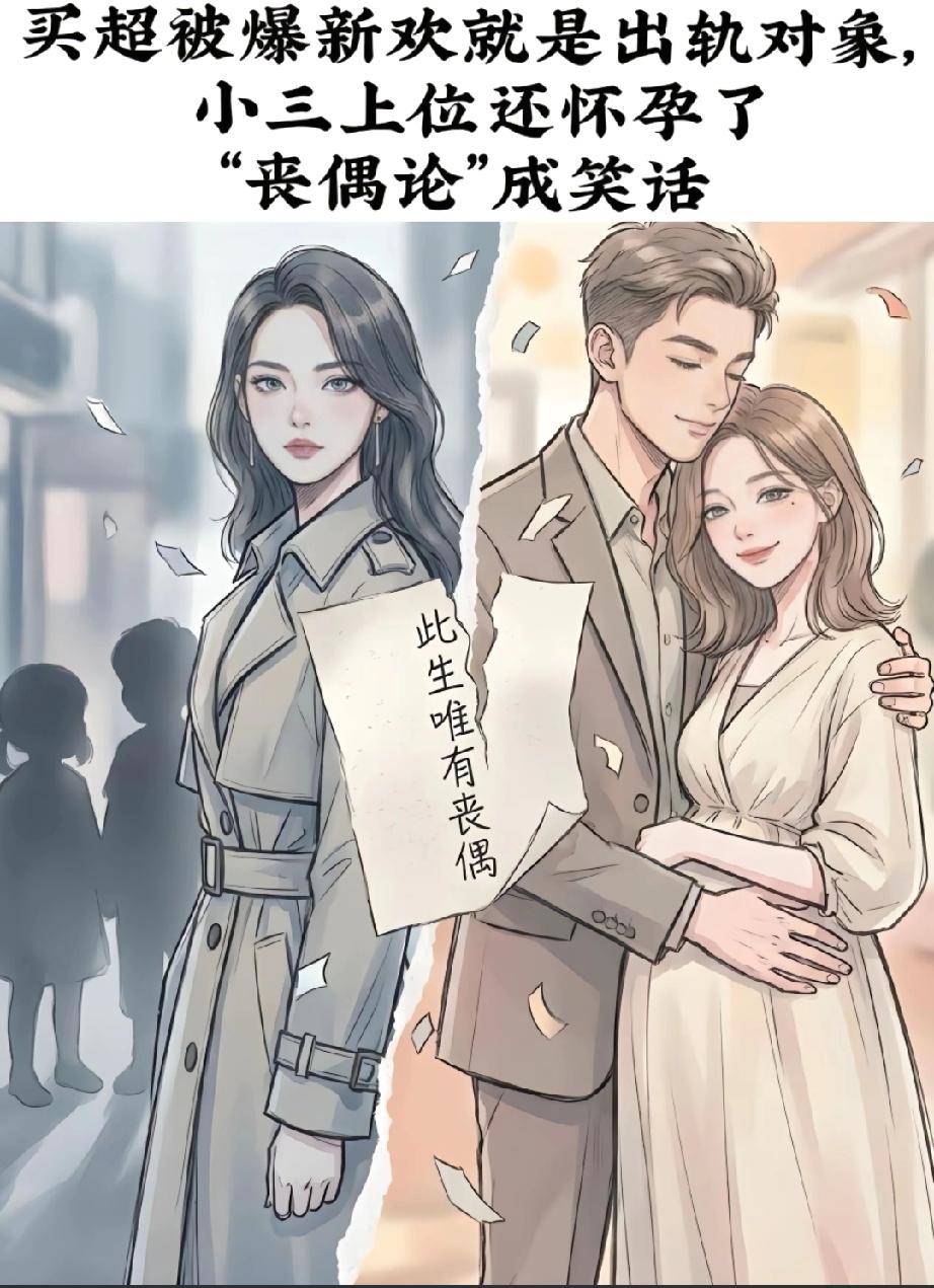 张嘉倪现在心里肯定比吃了苍蝇还膈应！前夫买超跟那个邵晴官宣怀孕，听说连婚礼都在