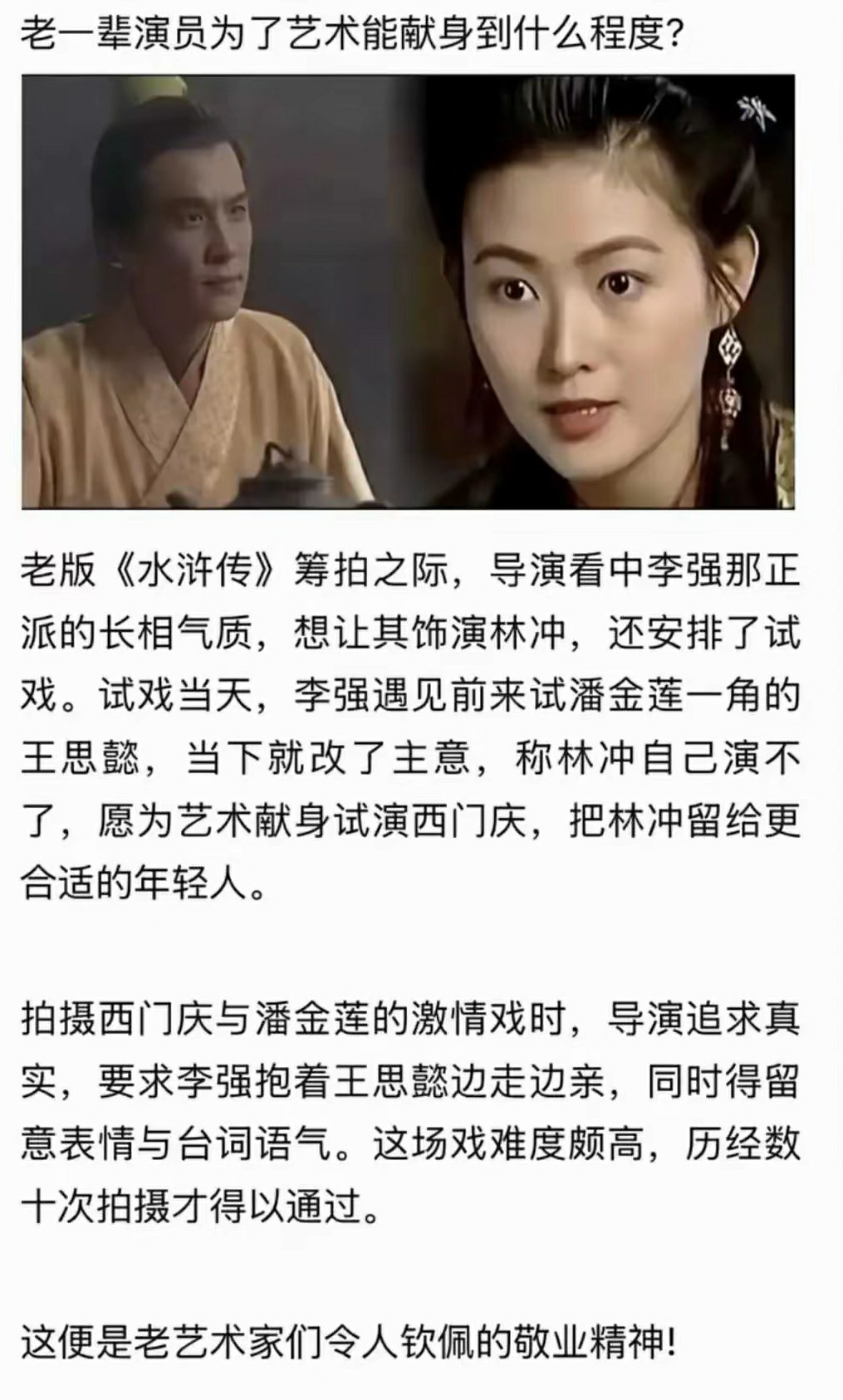 老艺术家真敬业！佩服佩服