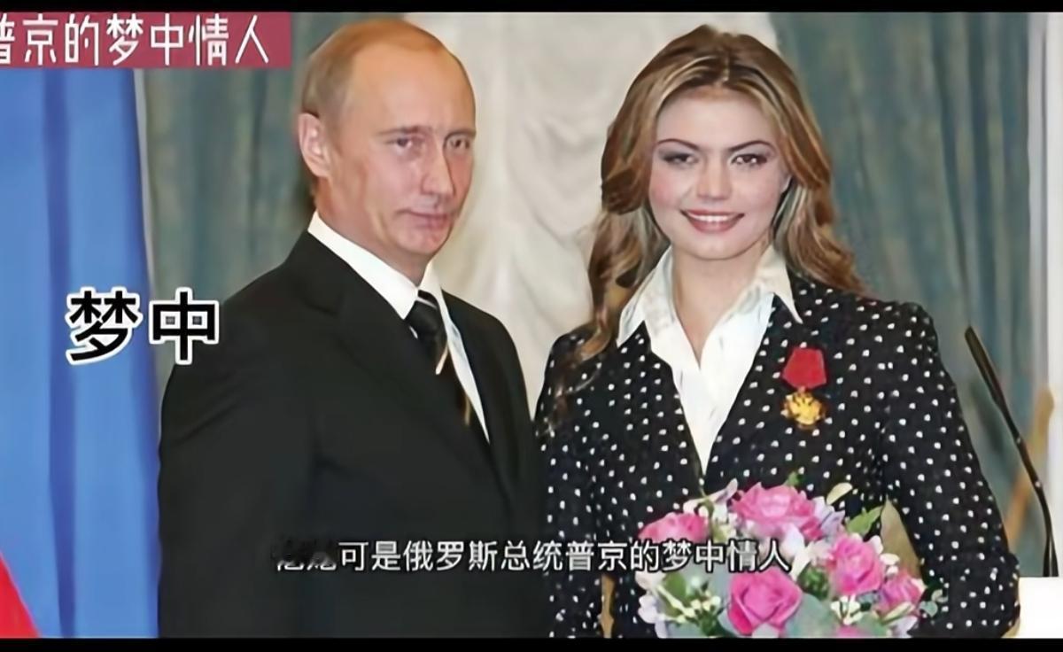 俄总统没娶“贤内助”，他选了一位“女统帅”。卡巴耶娃能成为俄罗斯国家媒体集团