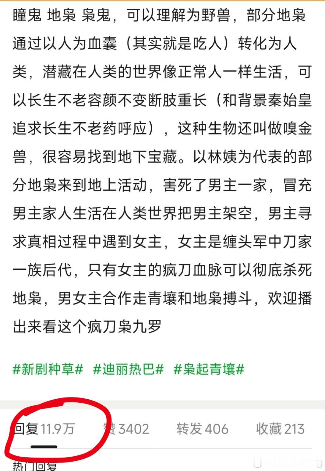 来看看迪丽热巴枭起青壤这极高的热度…[比心]db安利贴回复近12w…[吐舌头眯眼睛笑]德塔文待