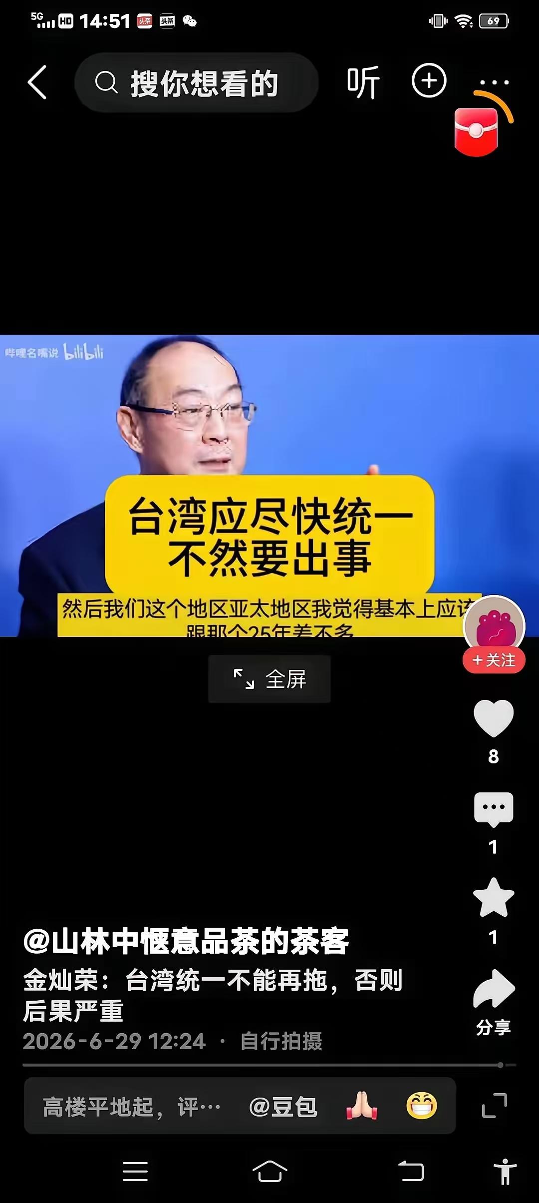 解放台湾十万火急我同意金先生的观点，即台湾应尽快统一，不然要出事。我前天则认