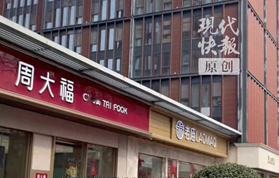 涨价预警！周大福部分一口价金饰将涨近15%，5月15日正式执行。金价