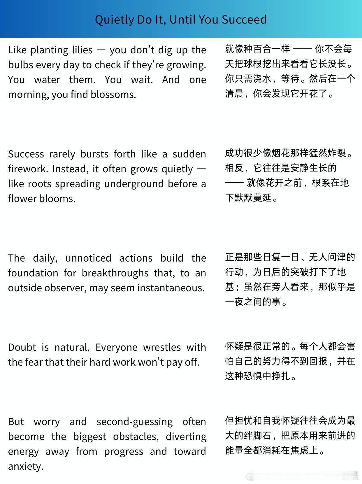 安静去做，直到成功