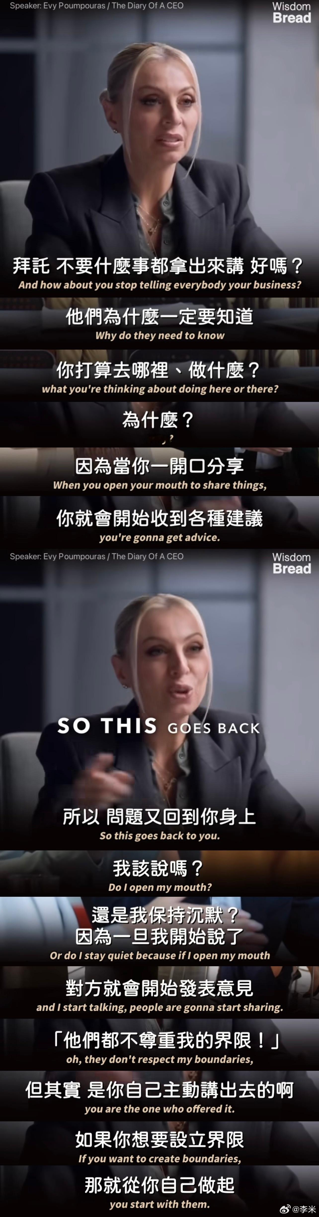 为什么不要轻易跟别人分享你的计划❓​​​
