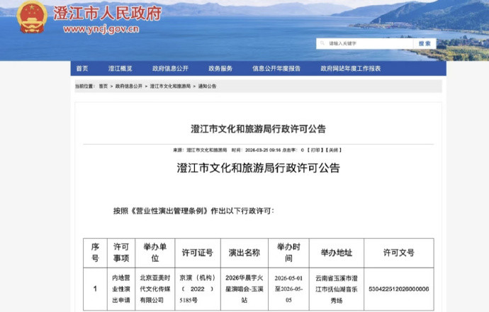 华晨宇演唱会被叫停不只是娱乐事件从一开始全力配合筹备，到官宣、售票、搭建舞台