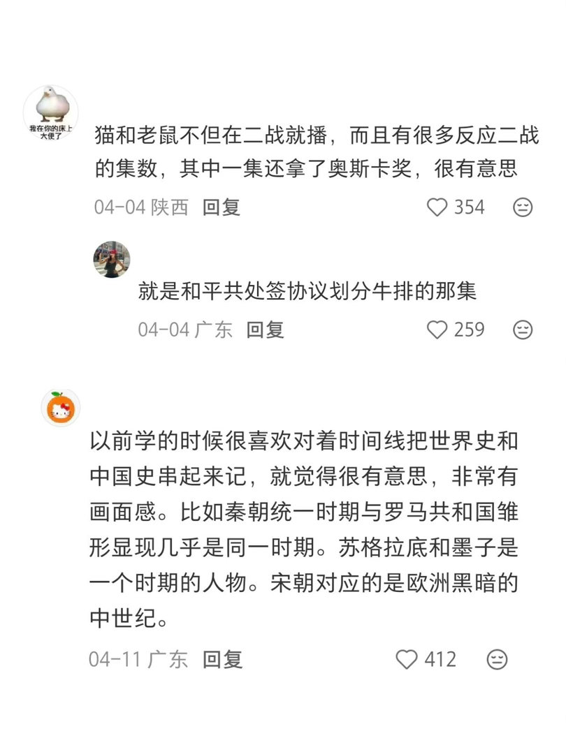 有种古人拿着手机跟我battle的感觉谁懂！​​​