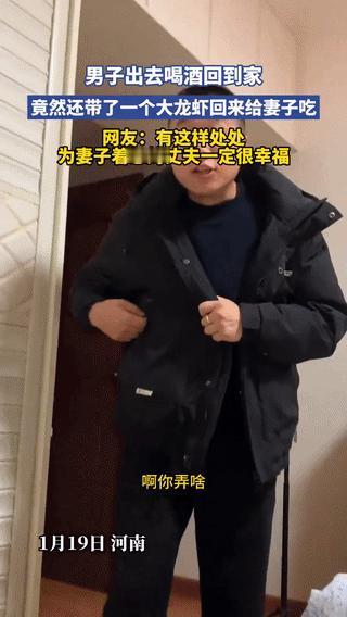 “嫁对人了！”河南，一男子和朋友出去聚会喝酒，回到家时已经比较晚了，进屋后就让躺