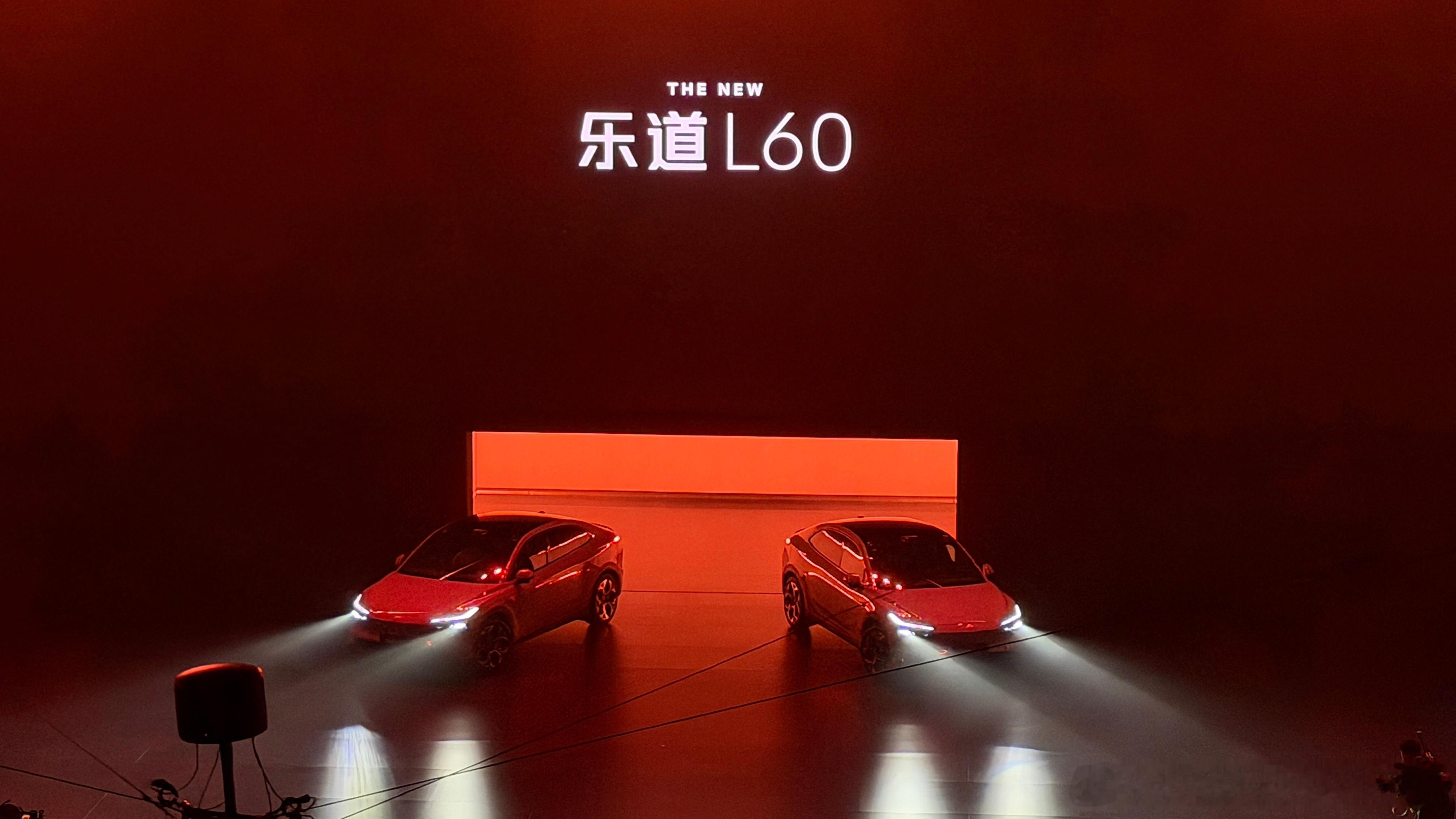 来乐道汽车乐道L60发布会，这个价格属实牛，租电13.28万起，Max+版也只