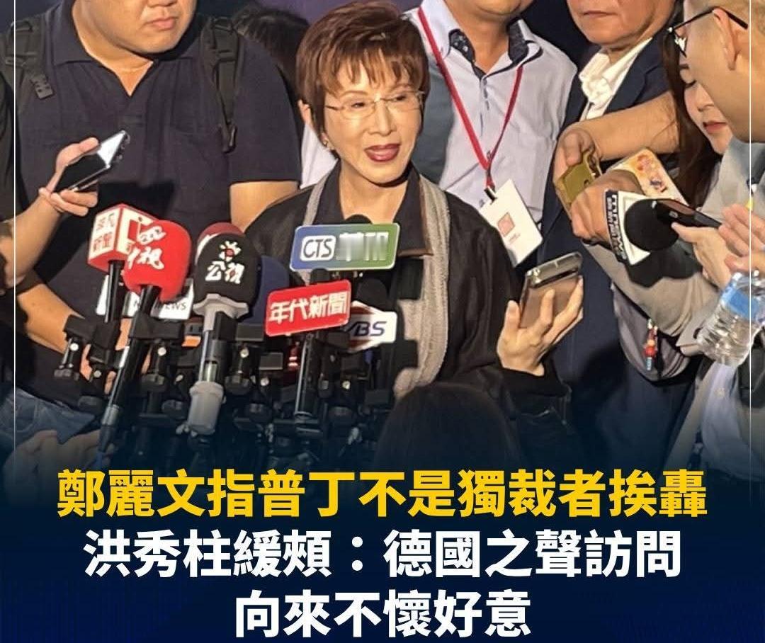 还得是洪秀柱，她的一句话，就如同定海神针一般，让郑丽文这个新船长，吃了定心丸。