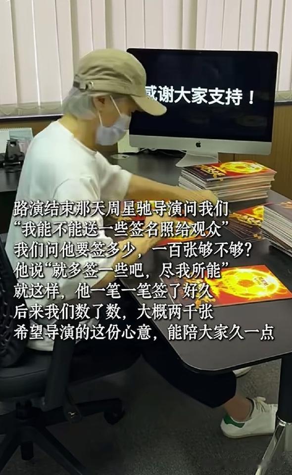 星爷对观众不是一般的好！简直就是当成了自己的亲人与人生。一路路演一路流泪！