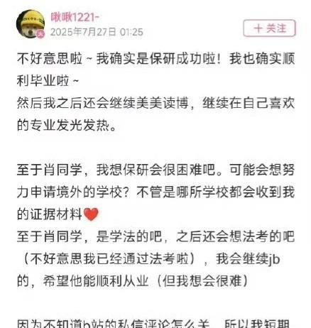 控告他人性骚扰自己的女生被大学保研，她的毕业论文似乎有很大问题，这样的论文是怎样