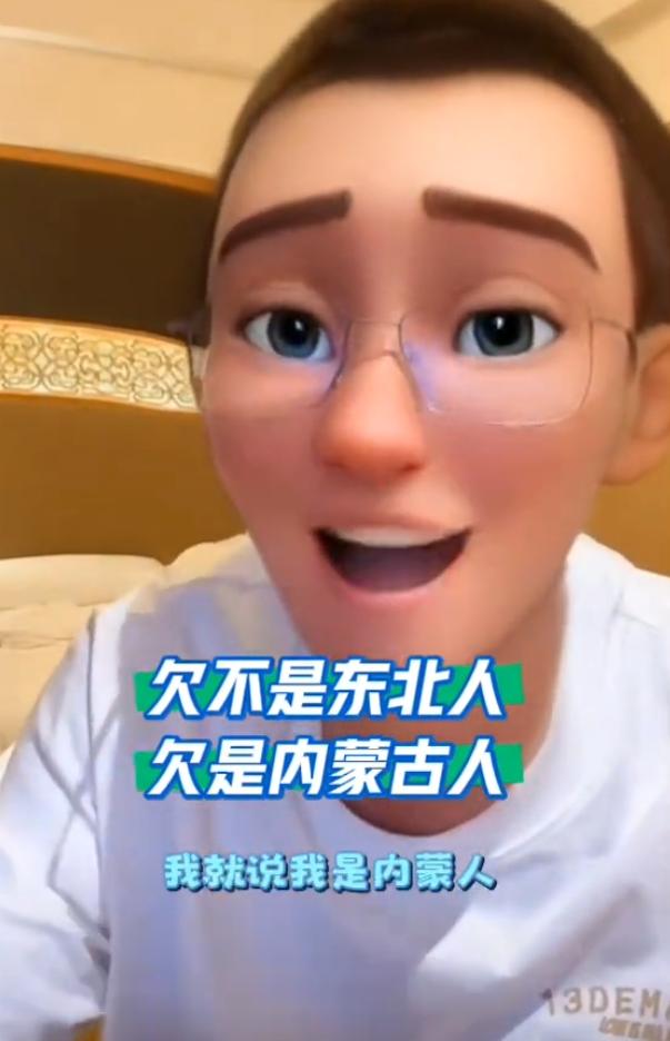 抖音网红痞欠被网友问了一句：你不是东北的吗。结果欠儿居然发毒誓，自己如果是东北
