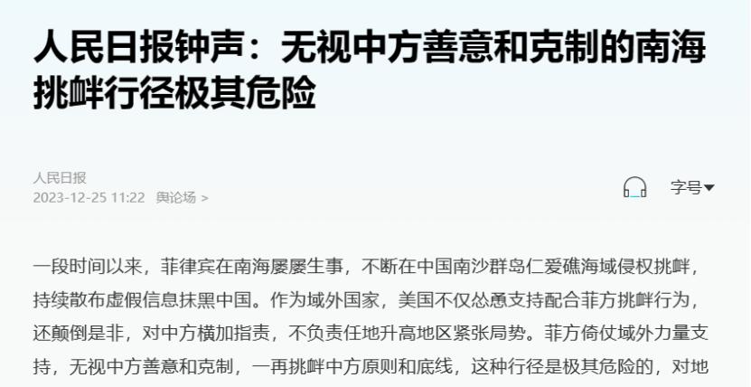 大结局要来？菲律宾公布开战条件，中国就剩一个选择：炸船。菲律宾最近在南海问题