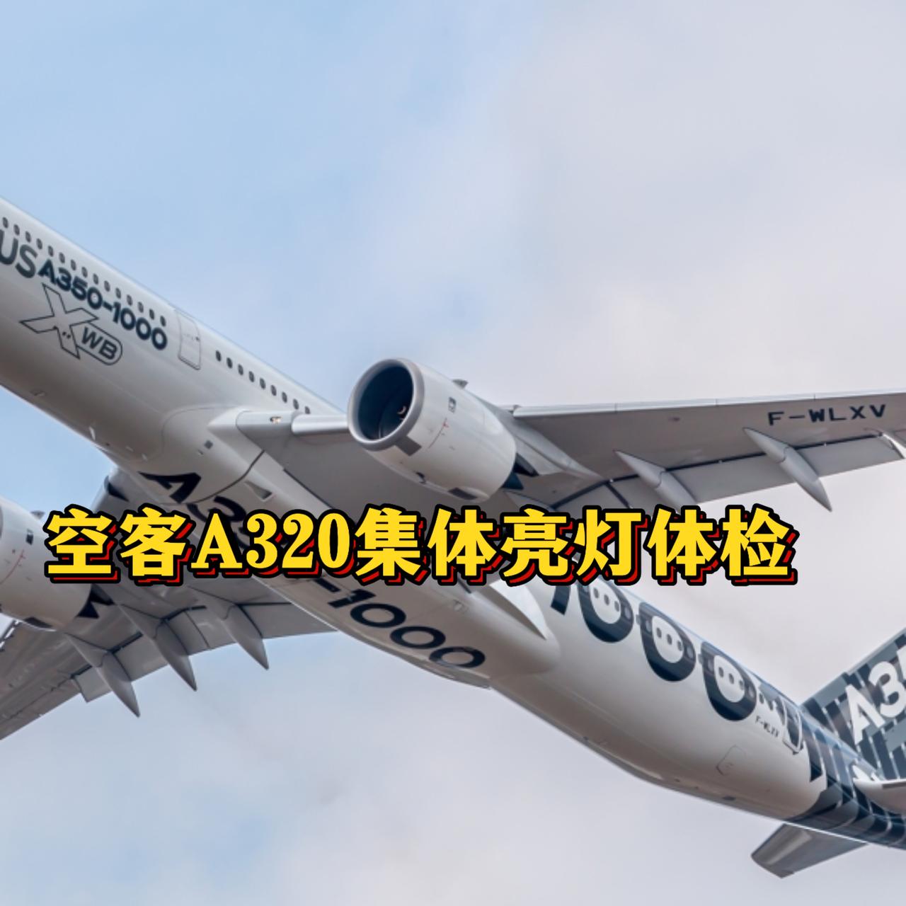 【风暴中的六千只铁鸟：当太阳辐射敲响航空业警钟】近日，航空界被一条消息搅得人