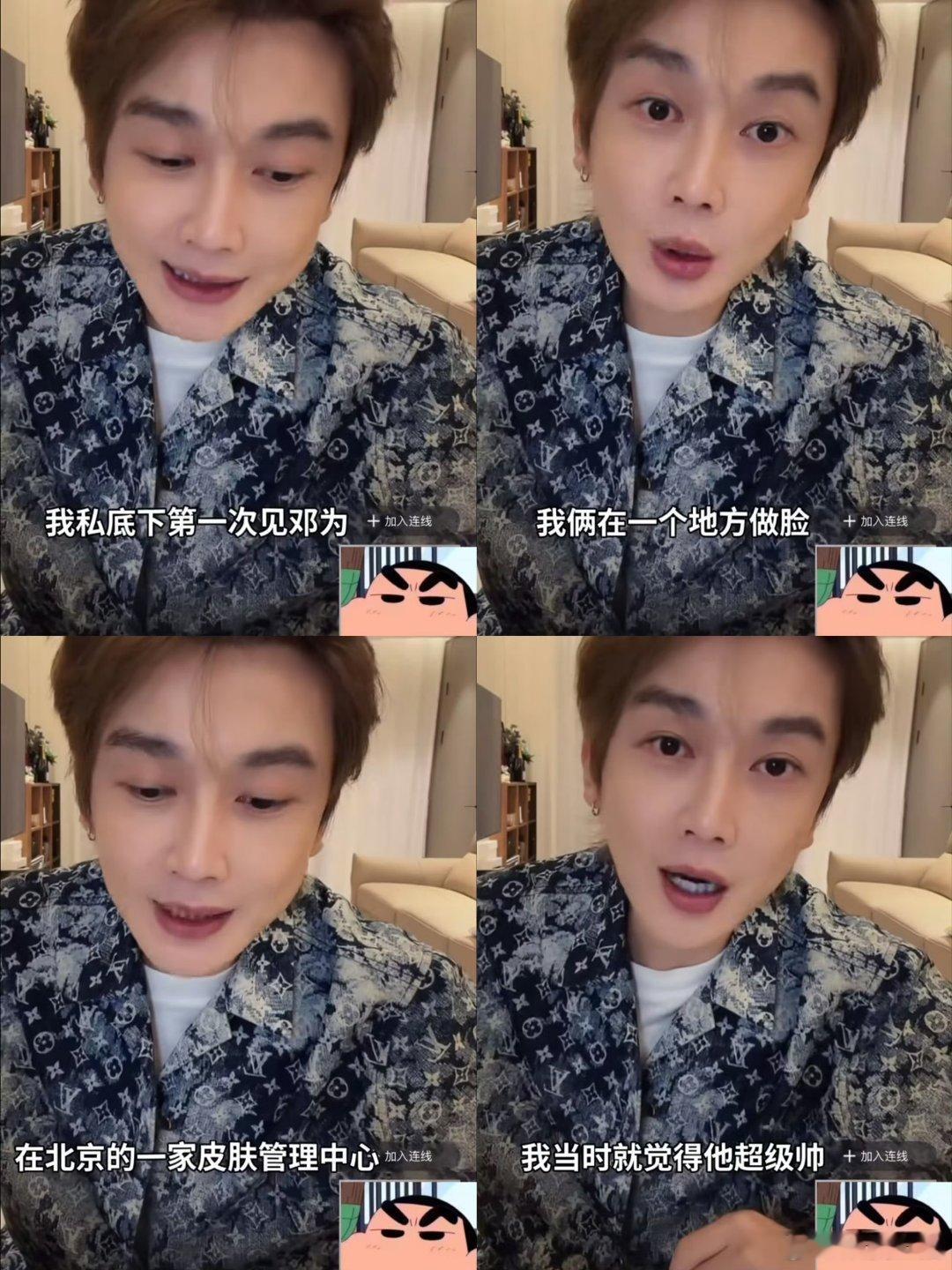 邓为被爆做过脸，难怪他一做大表情脸就崩了一直都是一个样子