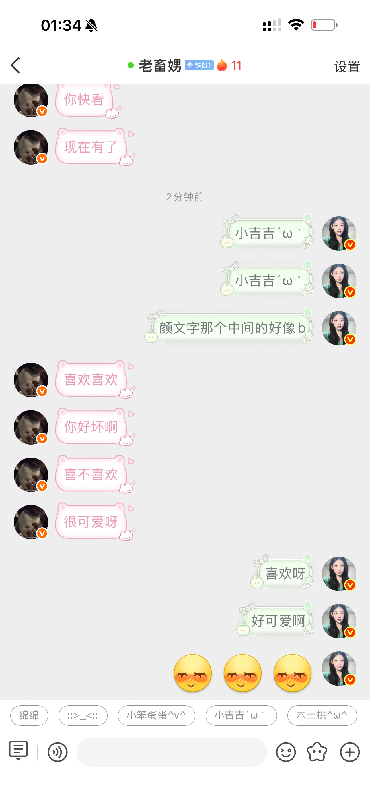 这个小畜娚一直在撩拨人家的道心