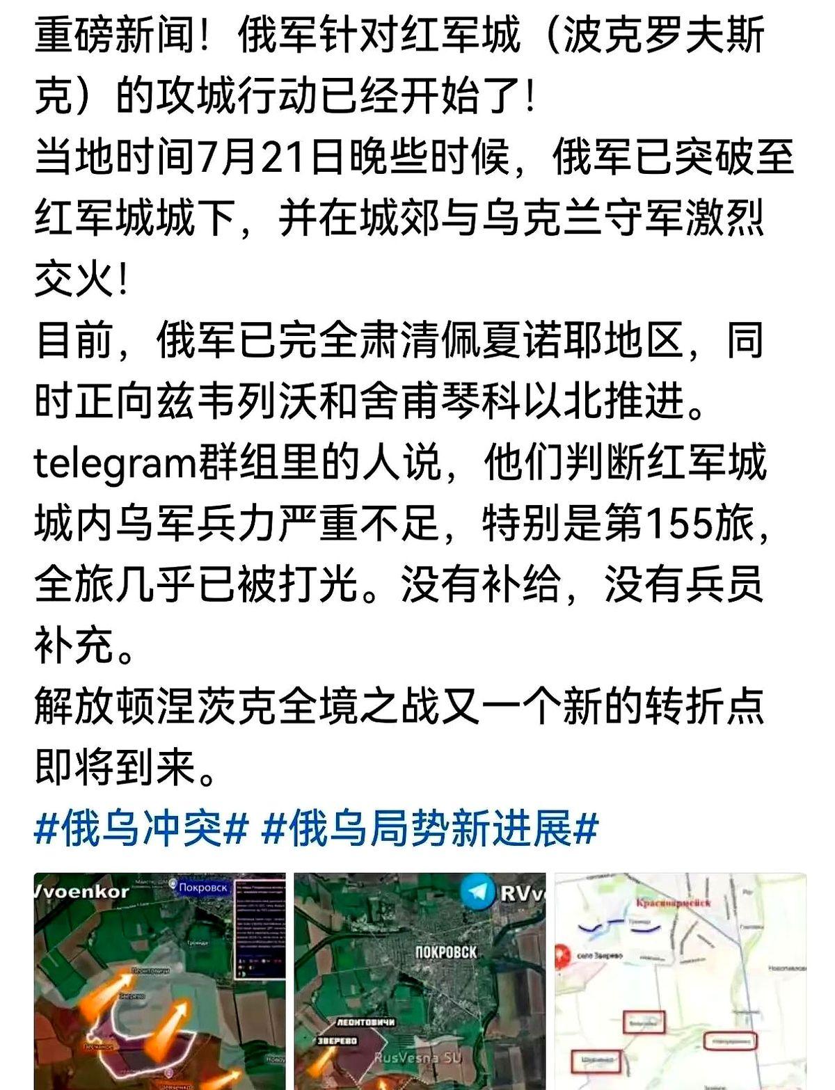 红军城，乌东最后一道门栓，俄军一脚踹开。十年地堡、地道、钢筋水泥，全成了摆设。